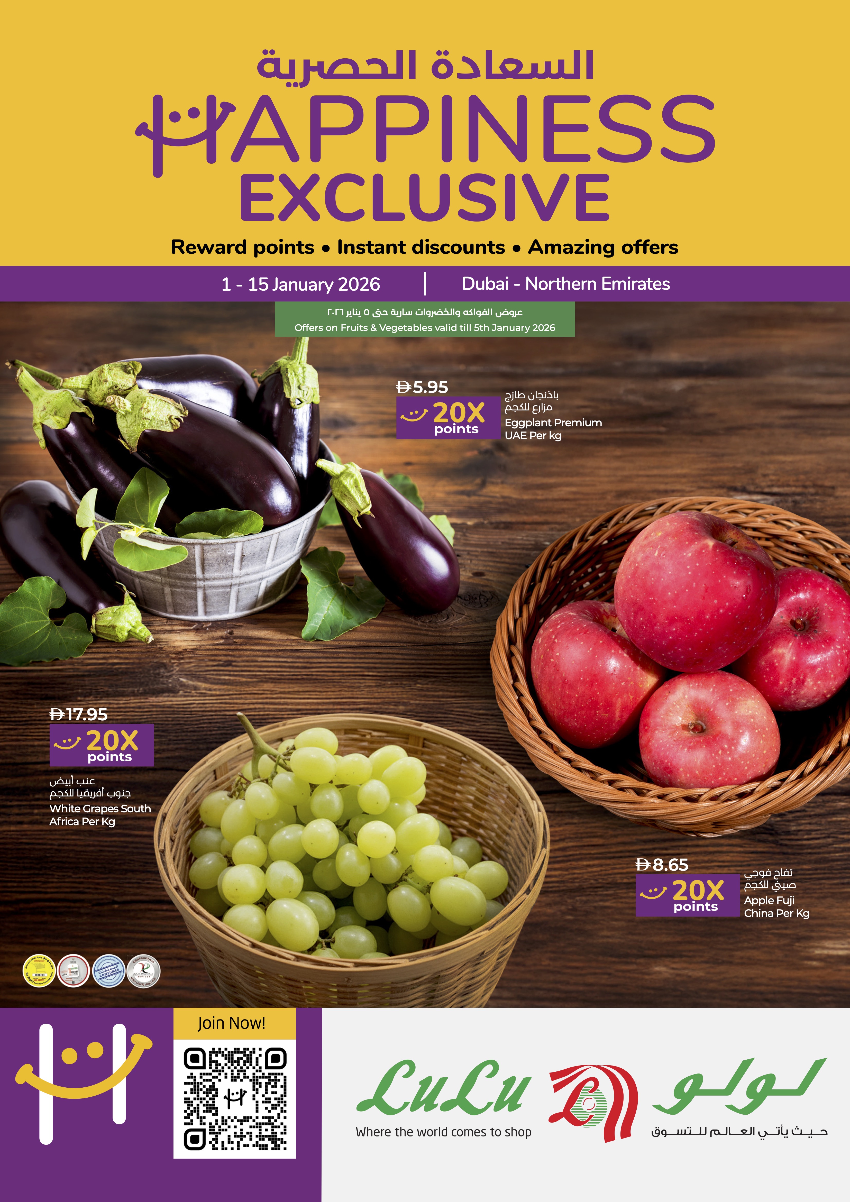 LULU - Happiness Exclusive Offer - Fruits & Vegetables till 15th Jan 2026